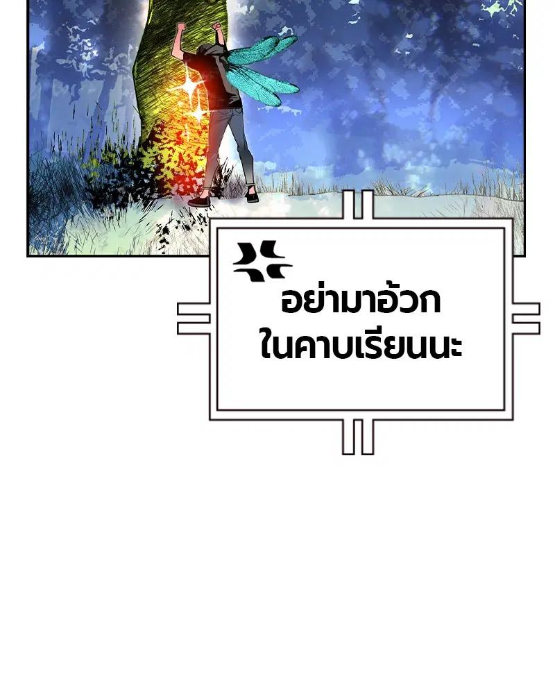 Jungle Juice ตอนที่ 34 หน้า 24