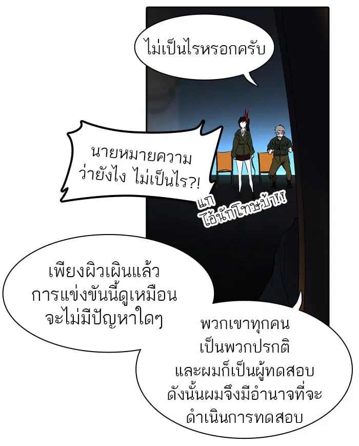 Tower of God ตอนที่ 268 หน้า 100