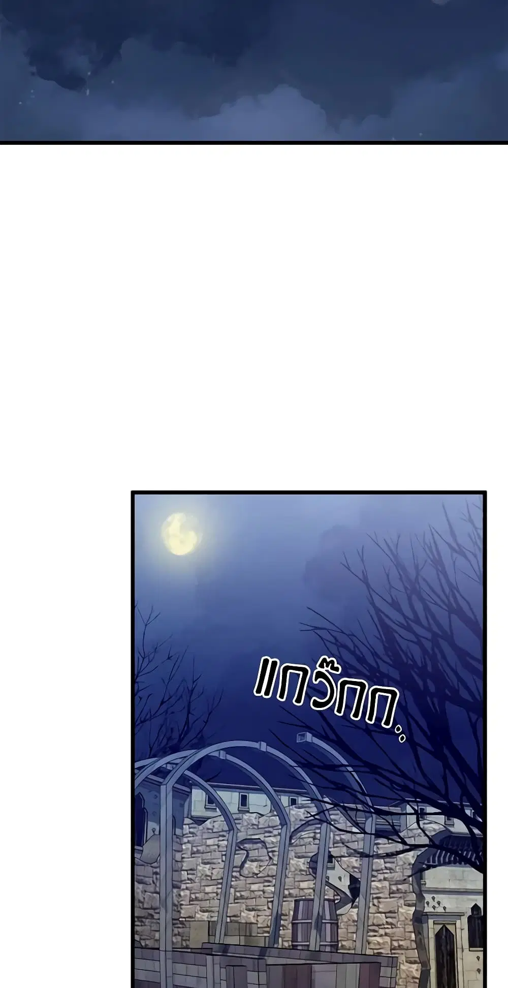 The Villainess Lives Again ตอนที่ 15 หน้า 14