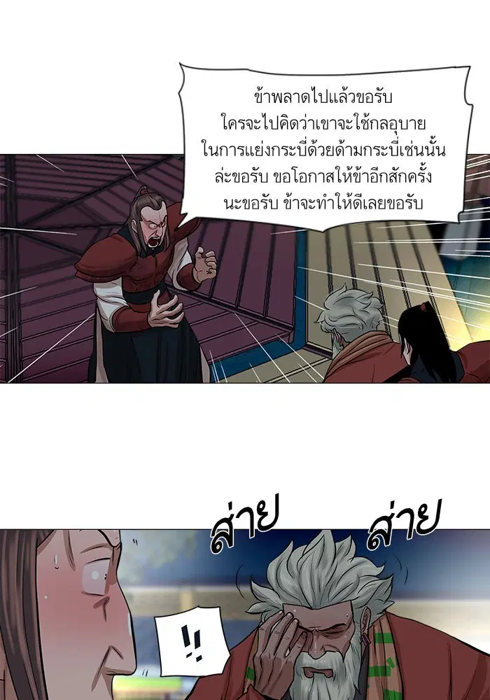 Escort Warrior ตอนที่ 39 หน้า 58