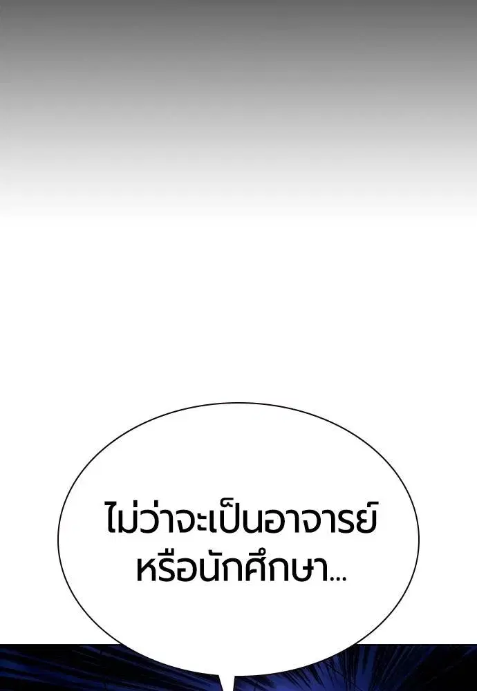 Jungle Juice ตอนที่ 129 หน้า 163