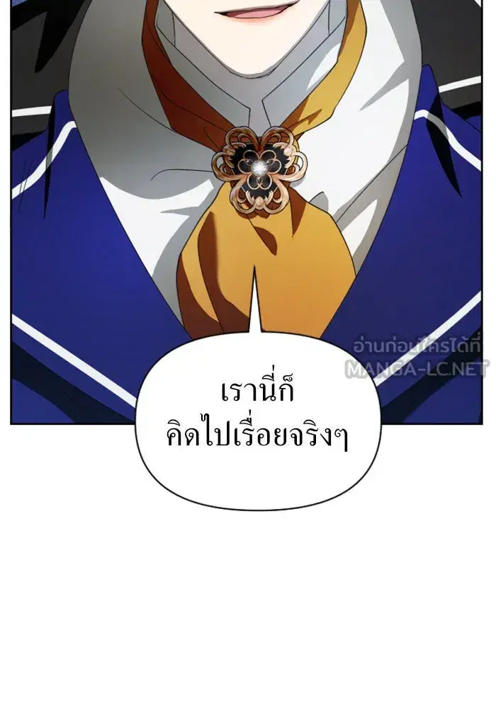 Your Throne ตอนที่ 41 หน้า 18