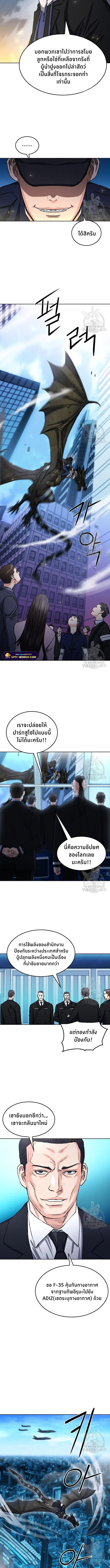 Seoul Station Druid ตอนที่ 68 หน้า 9