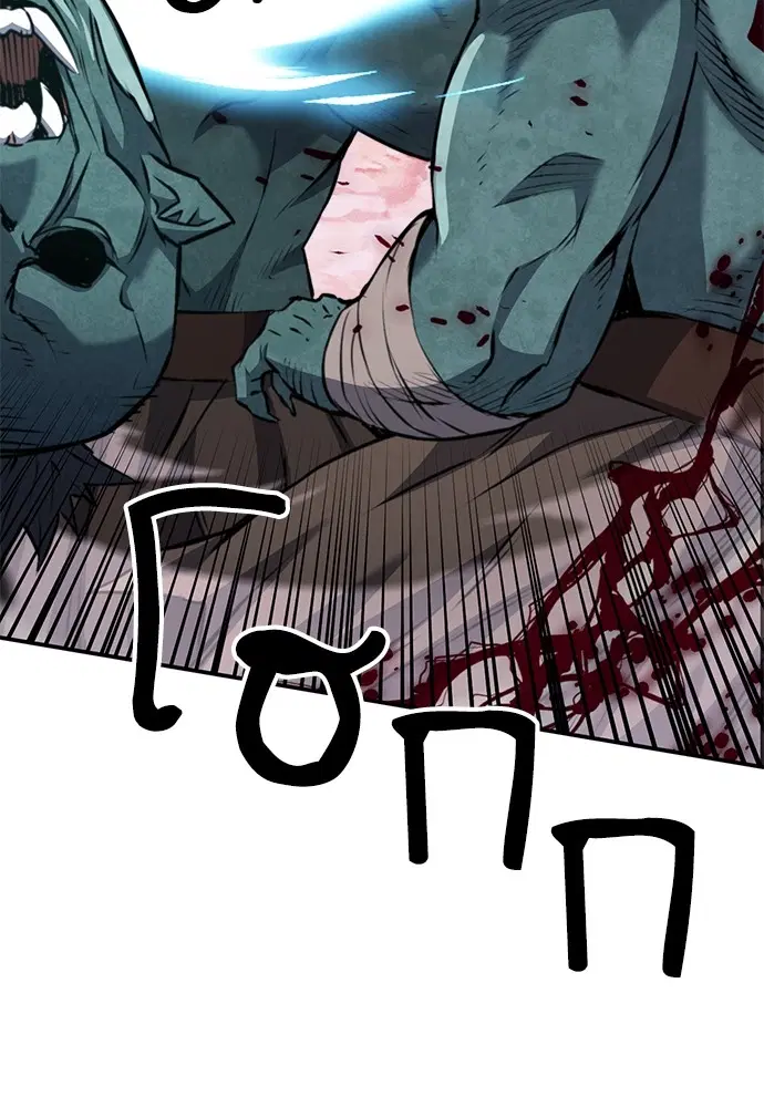 The Druid of Seoul Station ตอนที่ 143 หน้า 114