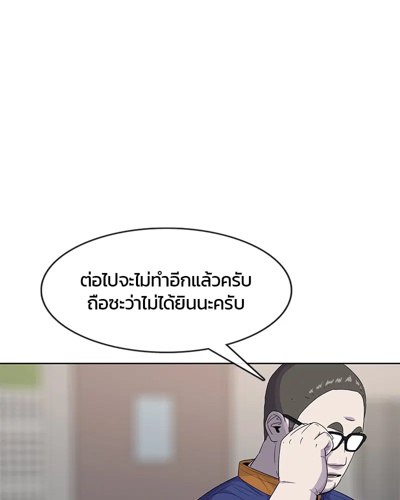Kitchen Soldier ตอนที่ 113 หน้า 10