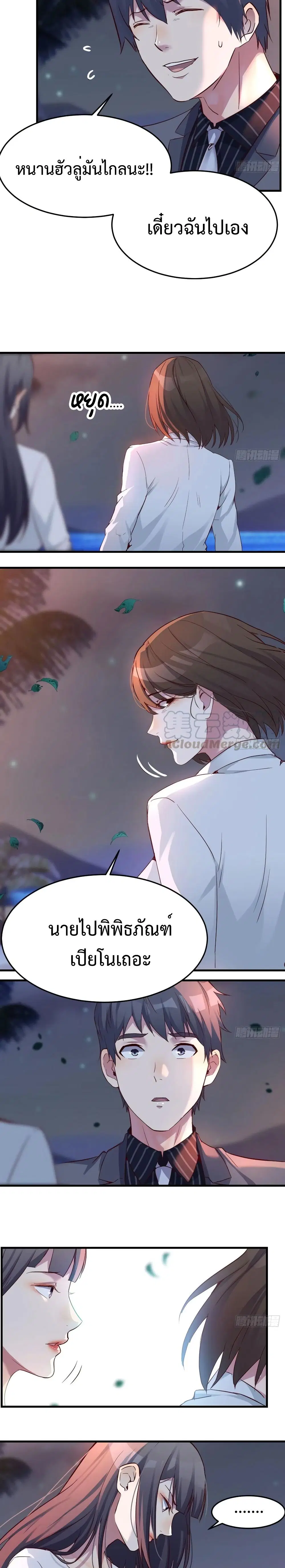 My Twin Girlfriends Loves Me So Much ตอนที่ 91 หน้า 7