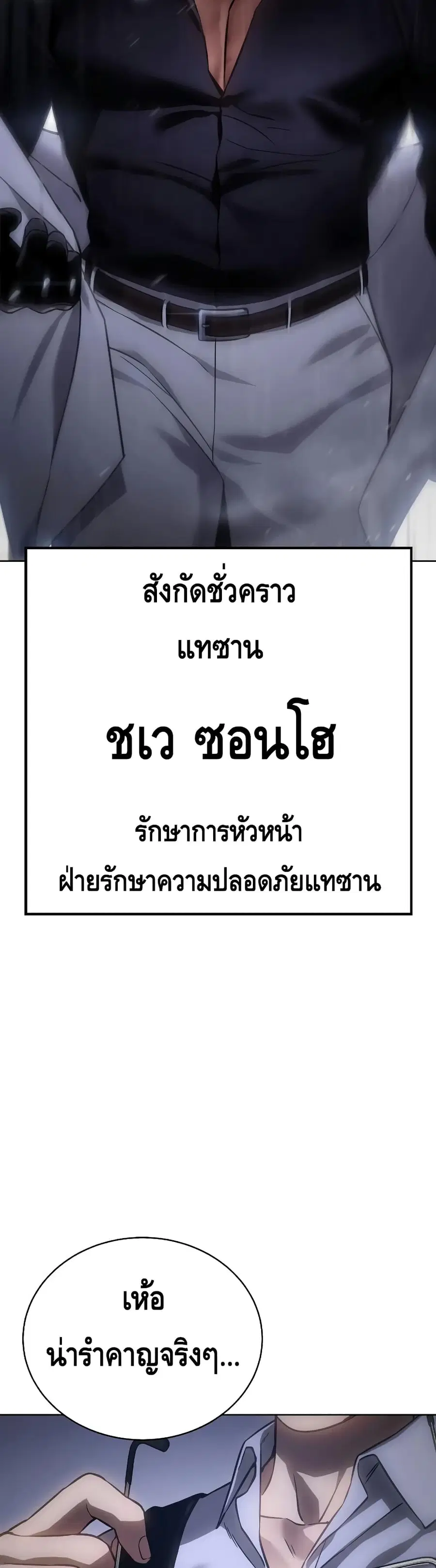Baek XX ตอนที่ 14 หน้า 109