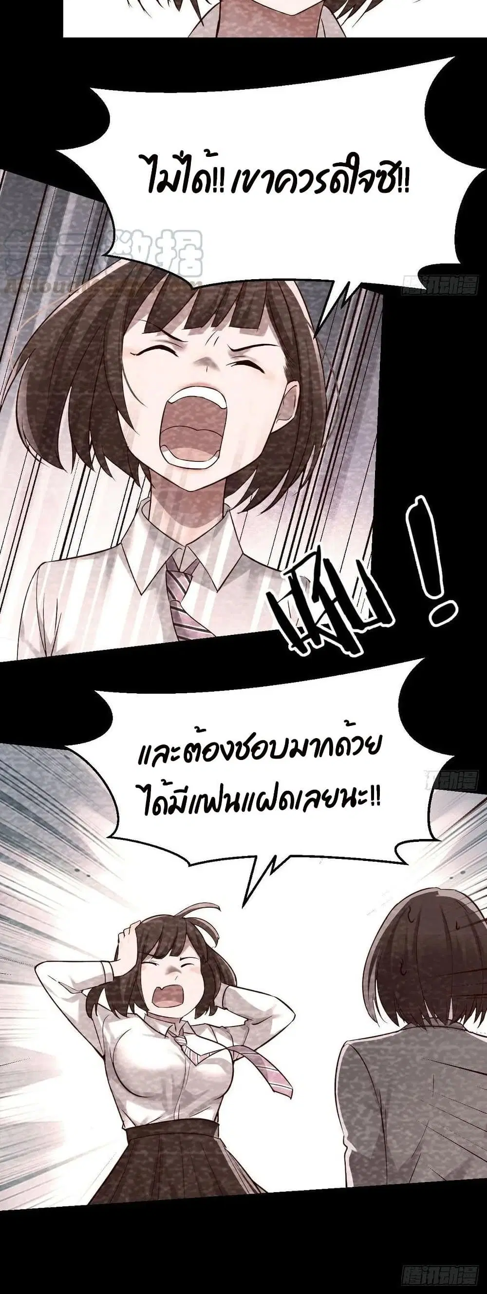 My Twin Girlfriends Loves Me So Much ตอนที่ 123 หน้า 21