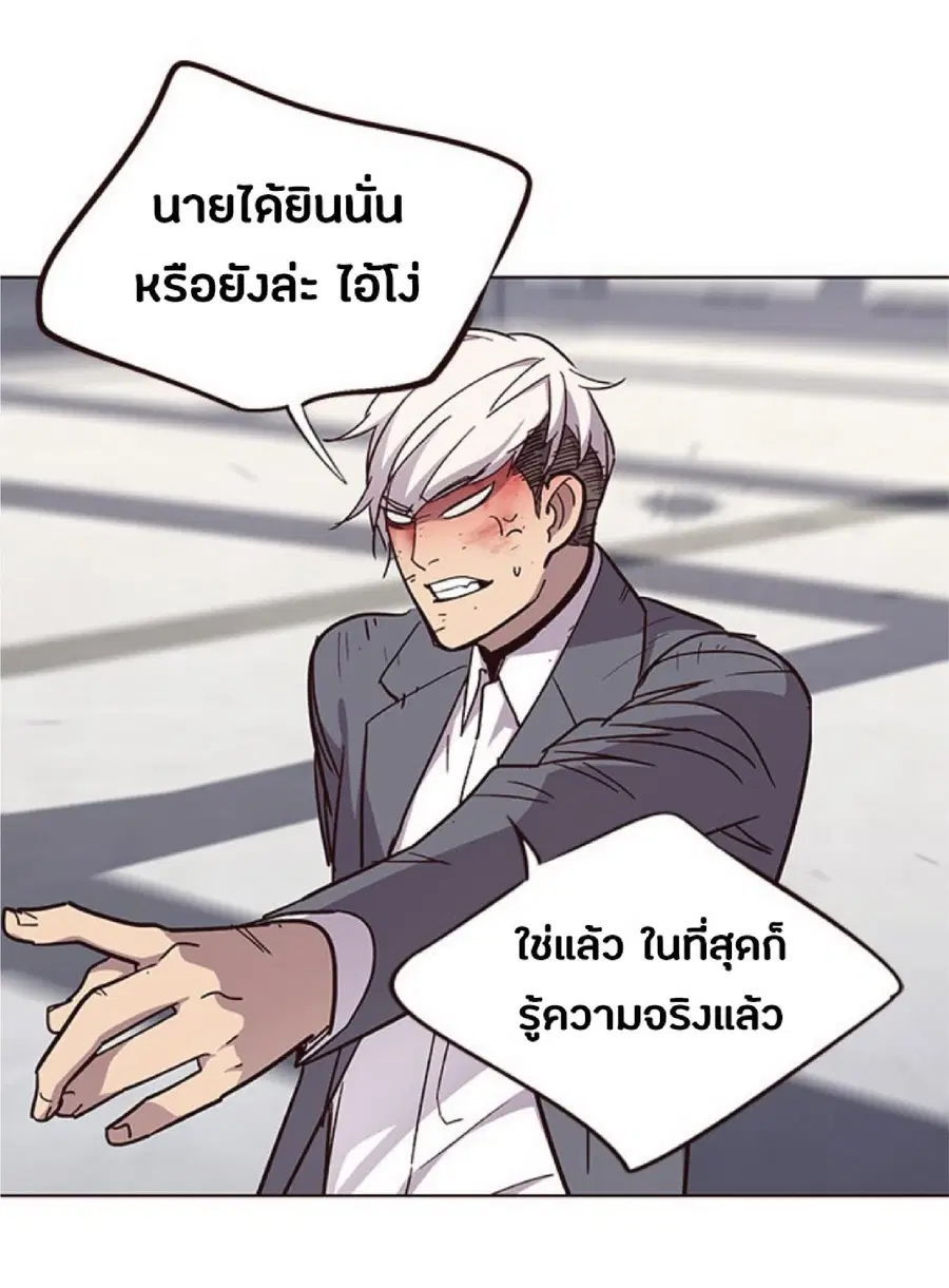 Eleceed ตอนที่ 33 หน้า 70