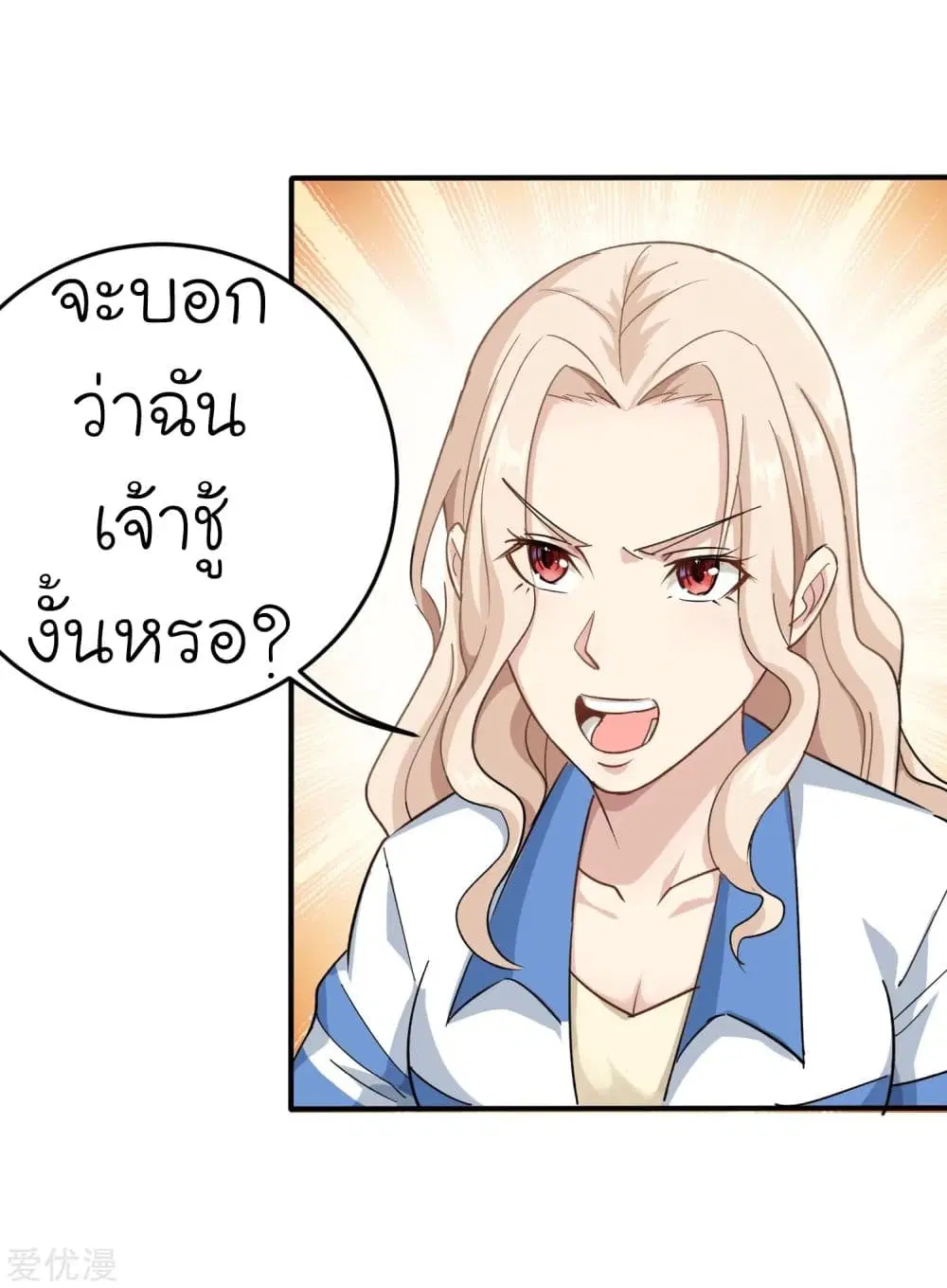 School Flower Master ตอนที่ 4 หน้า 14
