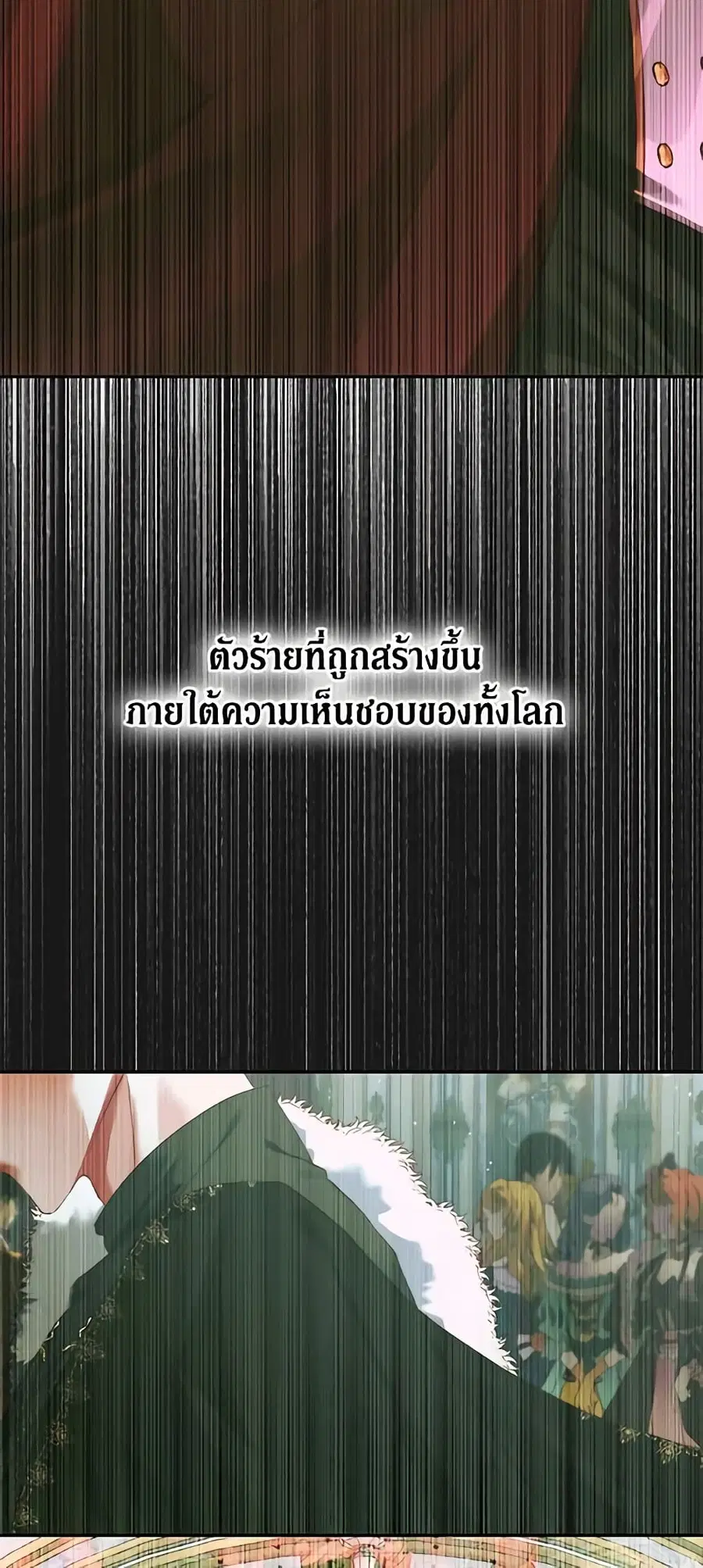 Becoming The Villain’s Family ตอนที่ 74 หน้า 34