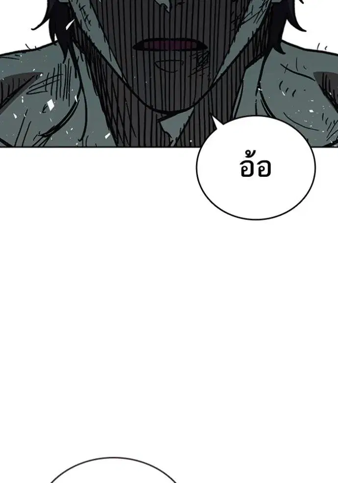 Study Group ตอนที่ 247 หน้า 115