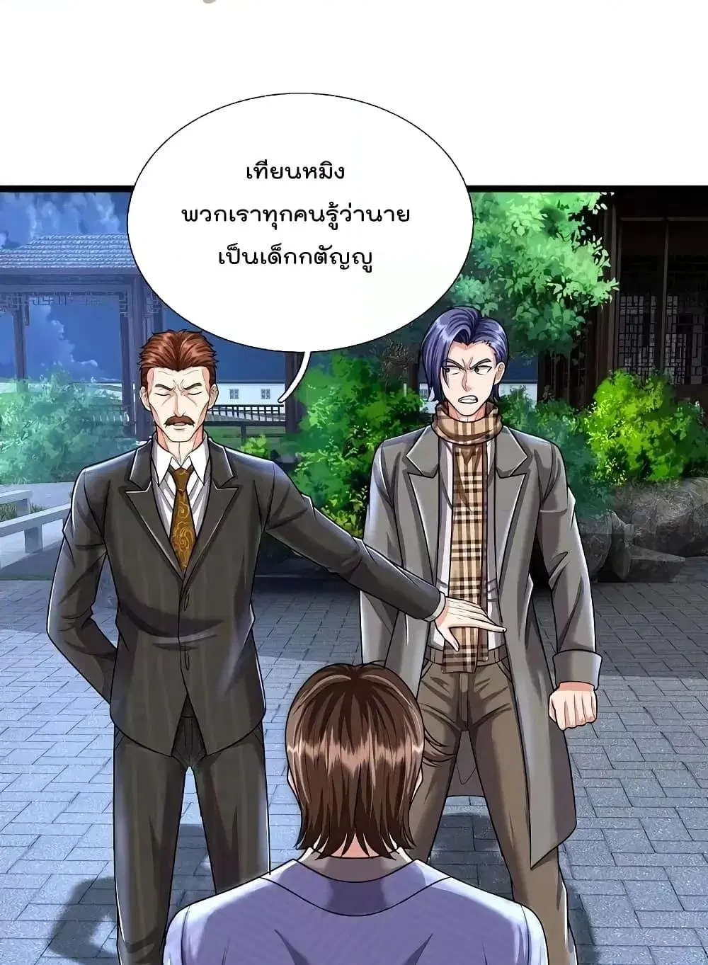 I’m the Great Immortal ตอนที่ 528 หน้า 20