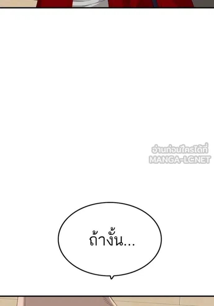 Bad Guy ตอนที่ 246 หน้า 100