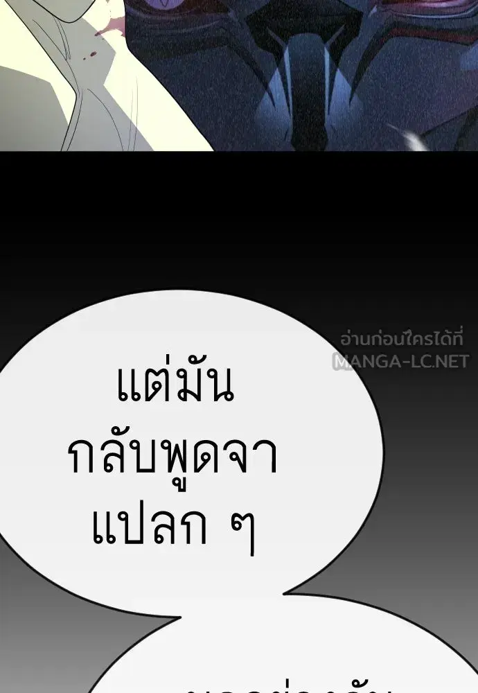 Superhuman Era ตอนที่ 202 หน้า 153