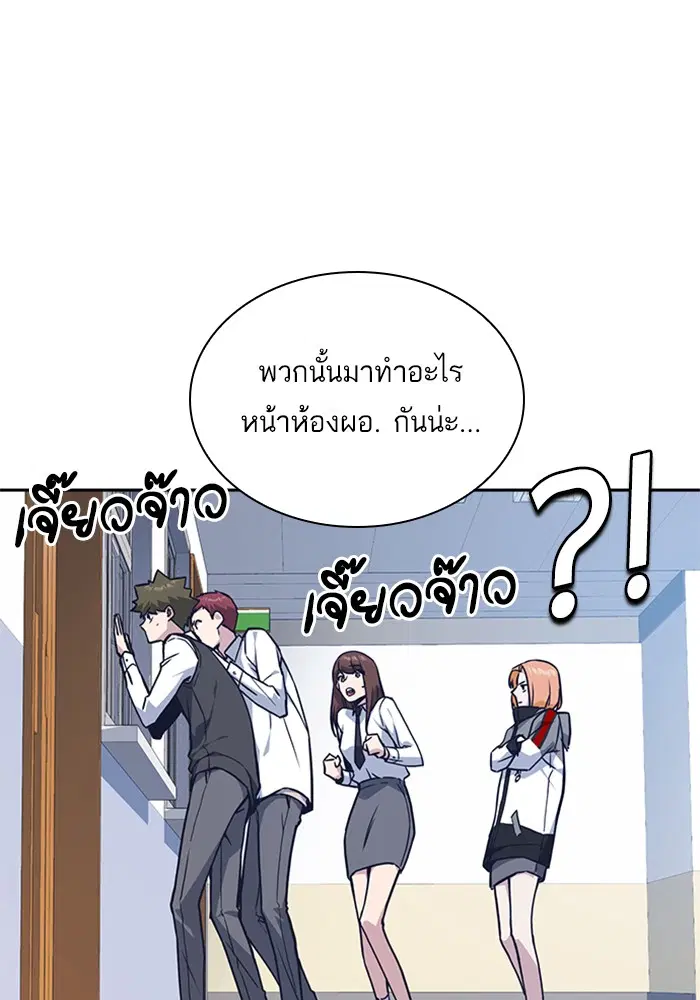 Study Group ตอนที่ 38 หน้า 91