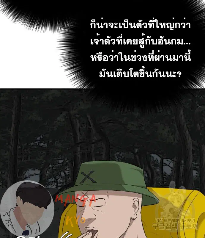 Bad Guy ตอนที่ 137 หน้า 12