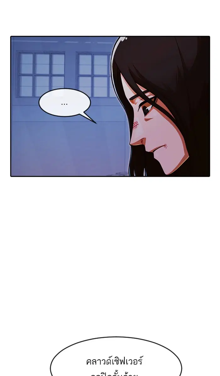 Random Chat ตอนที่ 176 หน้า 26