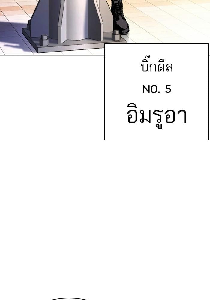 Lookism ตอนที่ 403 หน้า 94