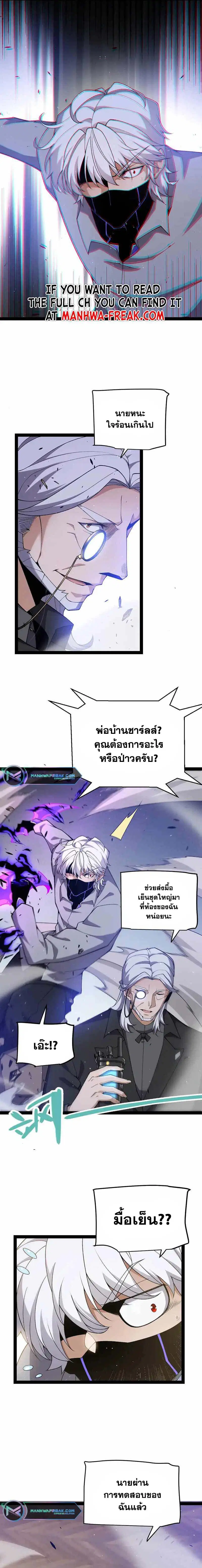 The Game That I Came From ตอนที่ 227 หน้า 4