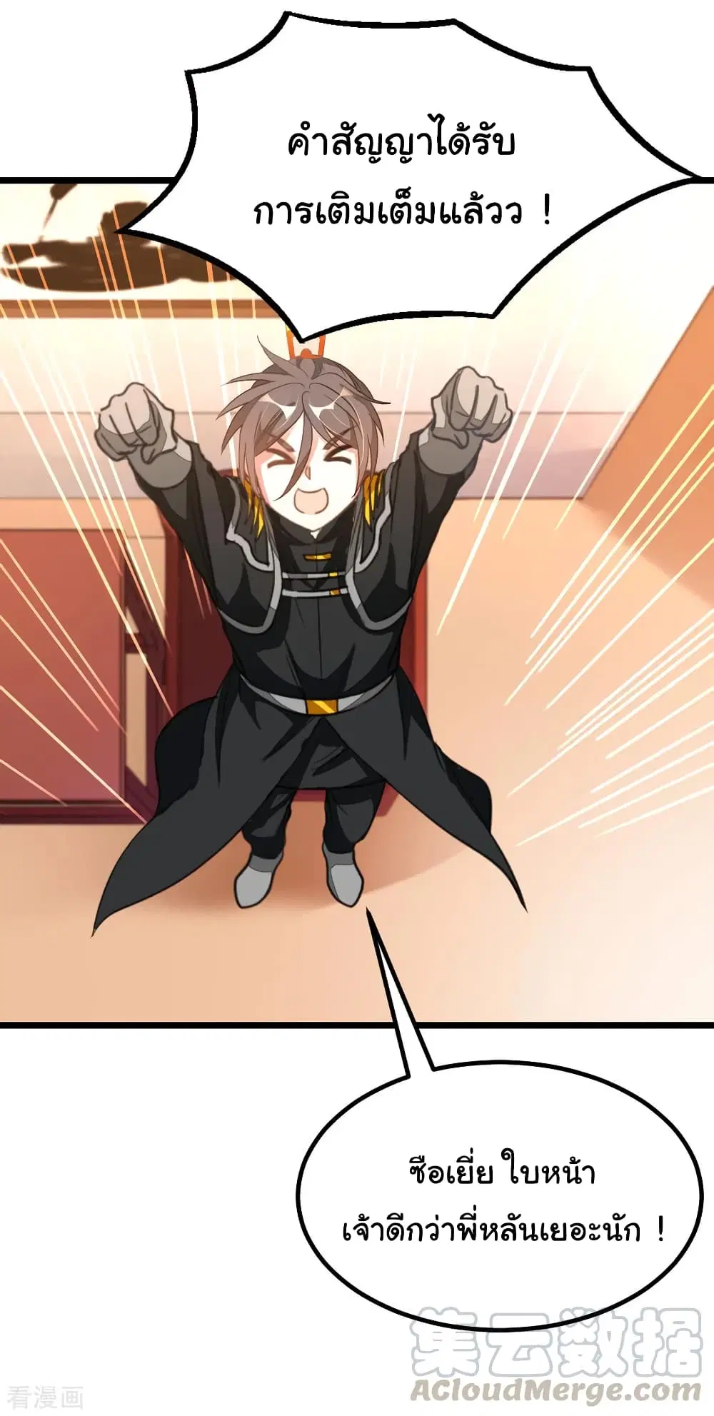 Nine Sun God King ตอนที่ 156 หน้า 30