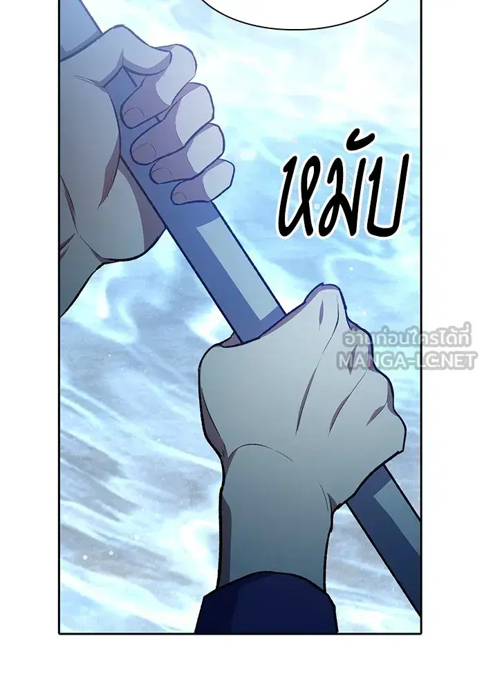 The S-Classes That I Raised (My S-Class Hunters) ตอนที่ 99 หน้า 114