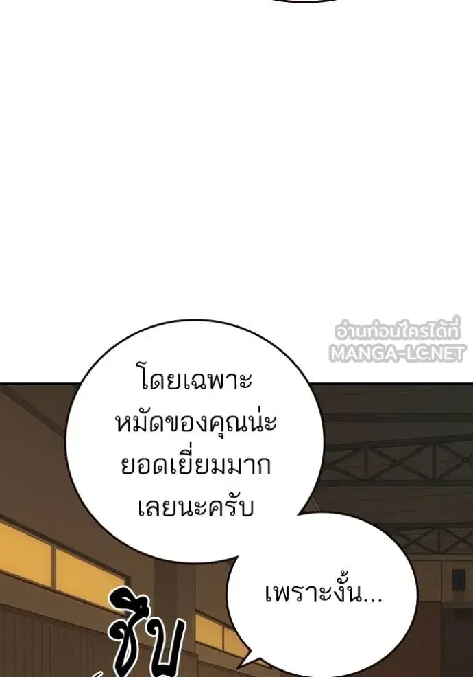 Study Group ตอนที่ 272 หน้า 40