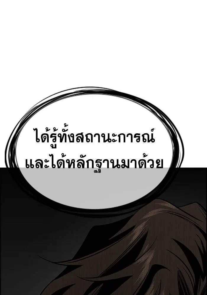 True Education ตอนที่ 24 หน้า 128