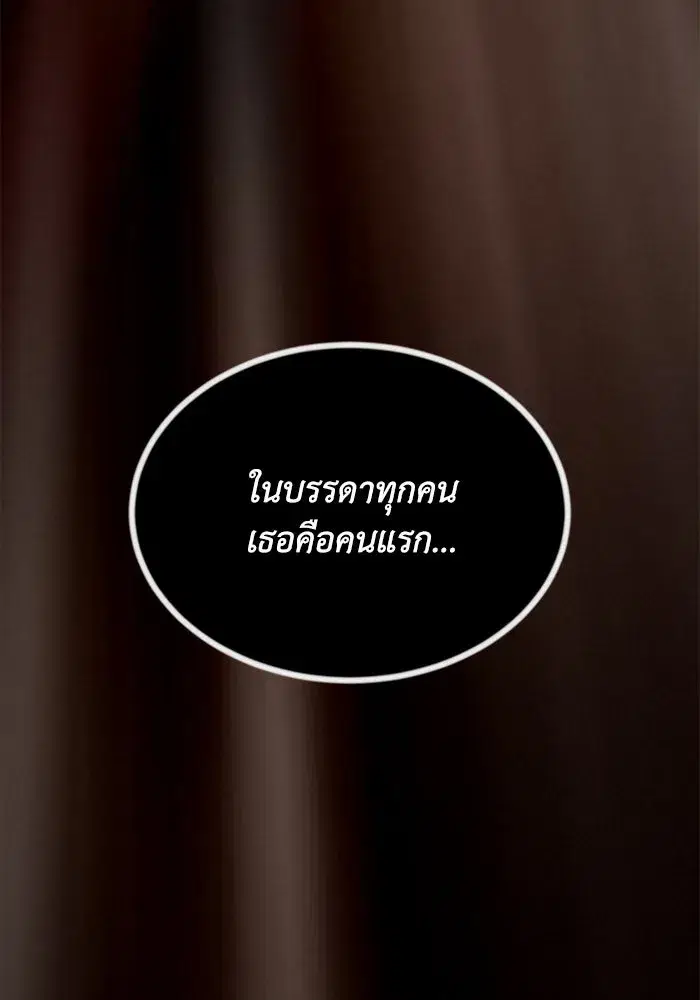The Lazy Lord Masters the Sword ตอนที่ 64 หน้า 106