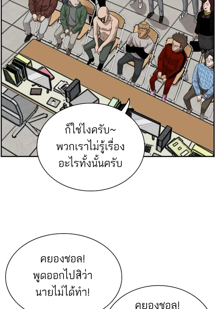 Bad Guy ตอนที่ 39 หน้า 117