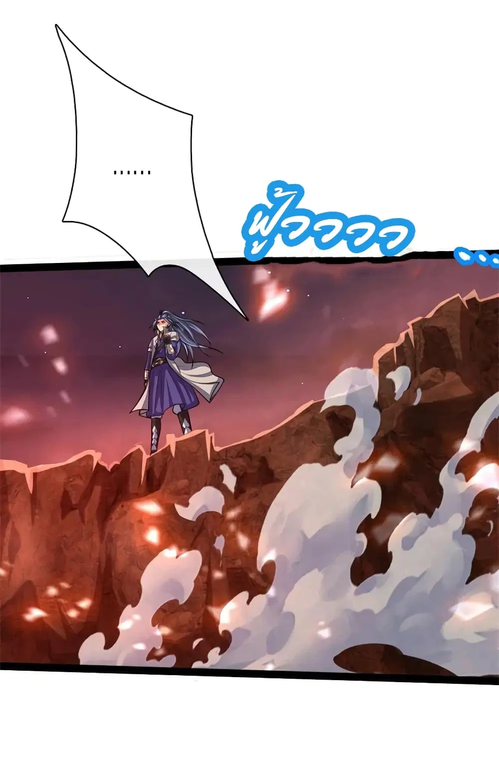 Shenwu Tianzun ตอนที่ 143 หน้า 22