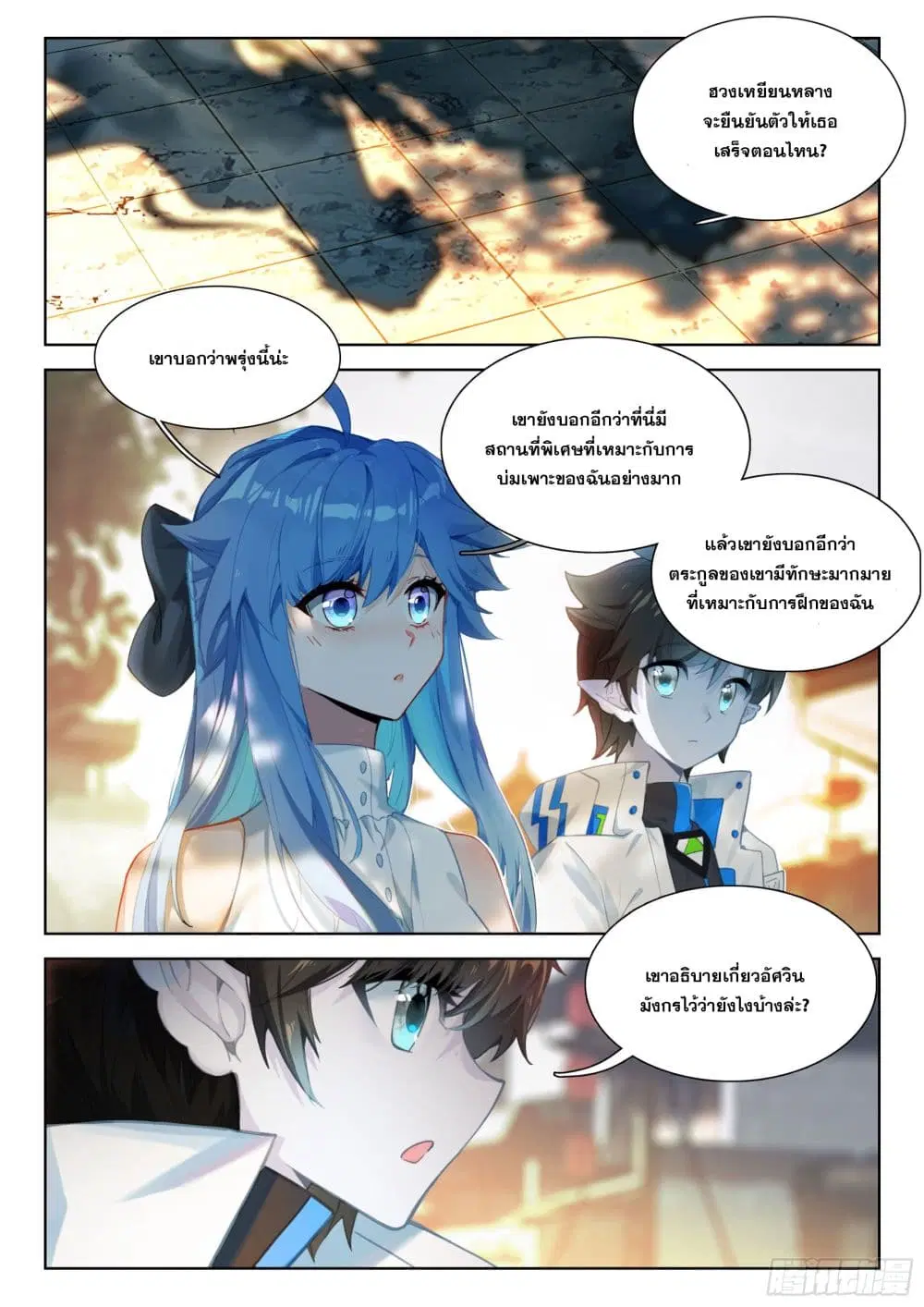 Douluo Dalu IV: Zhongji Douluo ตอนที่ 415 หน้า 13