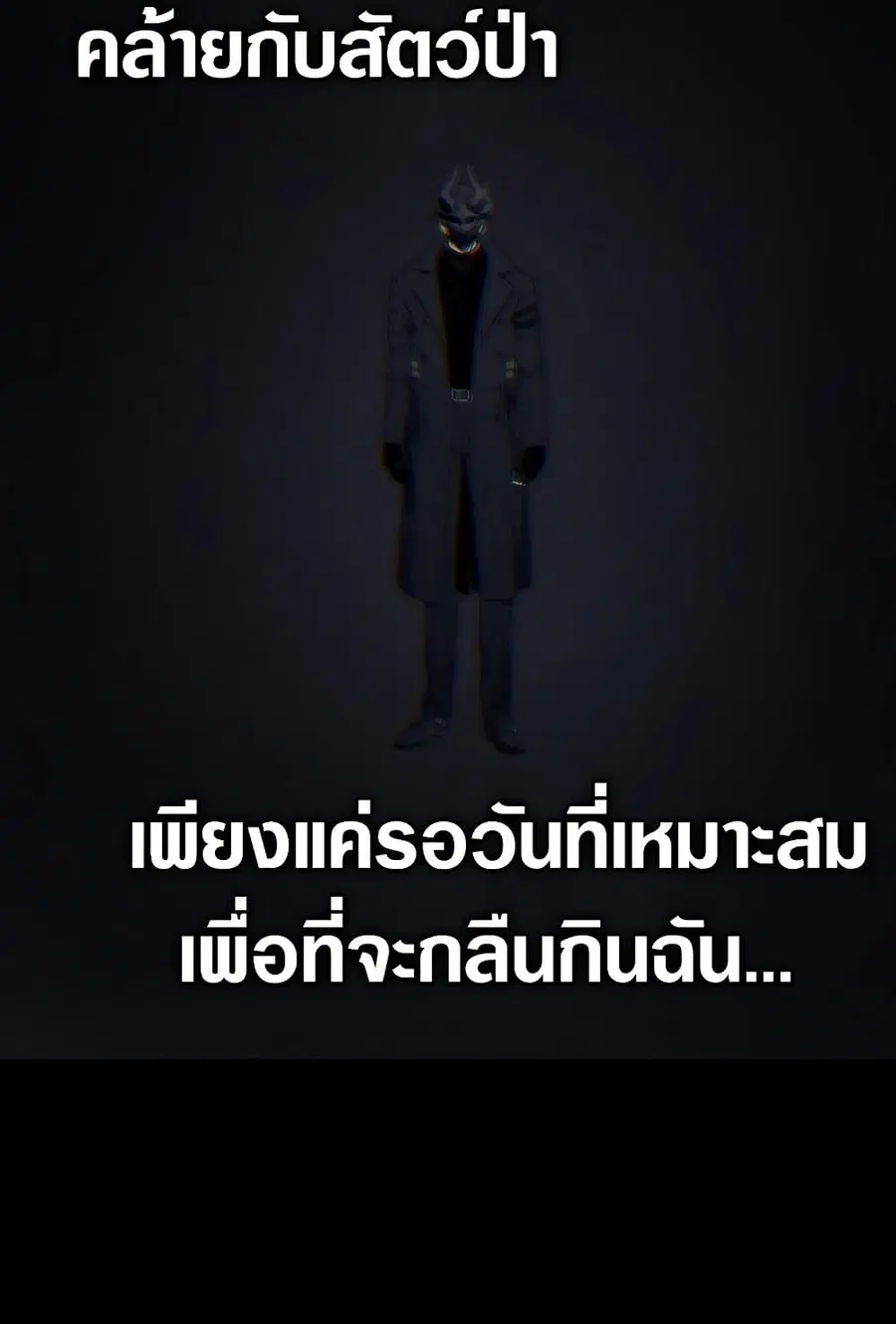 Ranker Who Lives A Second Time ตอนที่ 182 หน้า 48