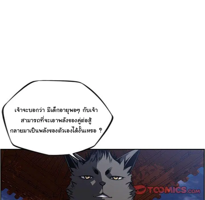 SuperNova ตอนที่ 76 หน้า 115