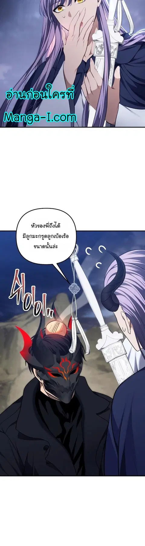 Second Life Ranker ตอนที่ 157 หน้า 44