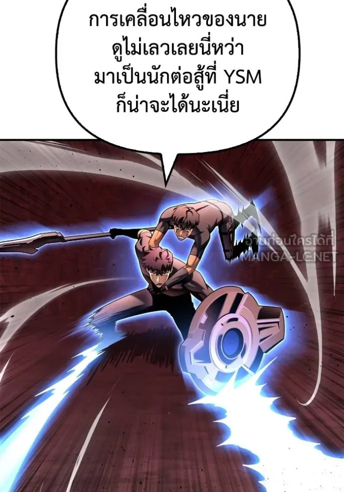 Superhuman Battlefield เกมของยอดมนุษย์ ตอนที่ 123 หน้า 135