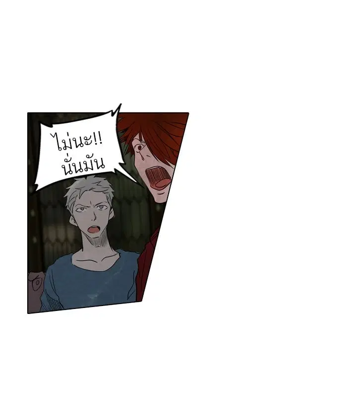 Tower of God ตอนที่ 272 หน้า 59