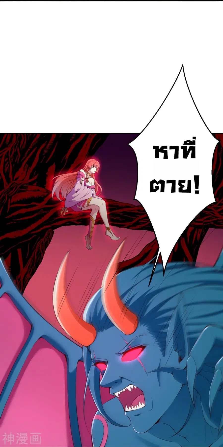 Against the Gods ตอนที่ 437 หน้า 41