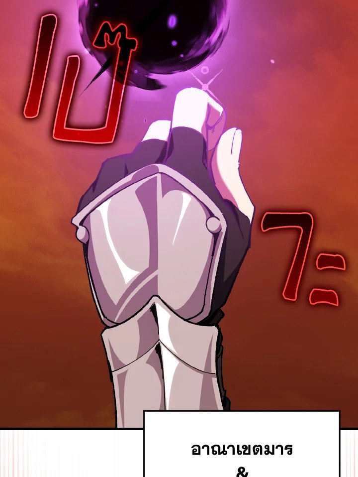 Max Level Player ตอนที่ 93 หน้า 63