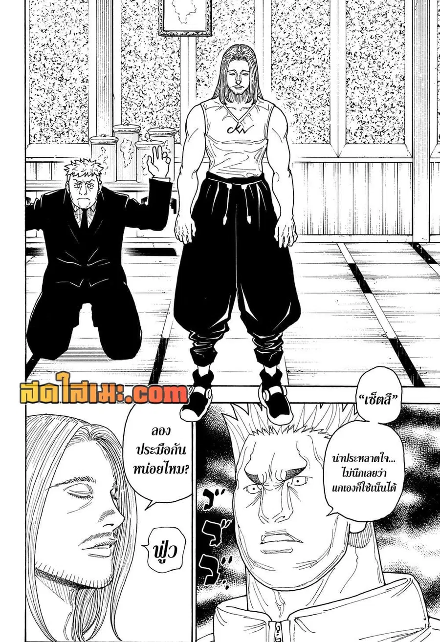 Hunter x Hunter ตอนที่ 416 หน้า 17