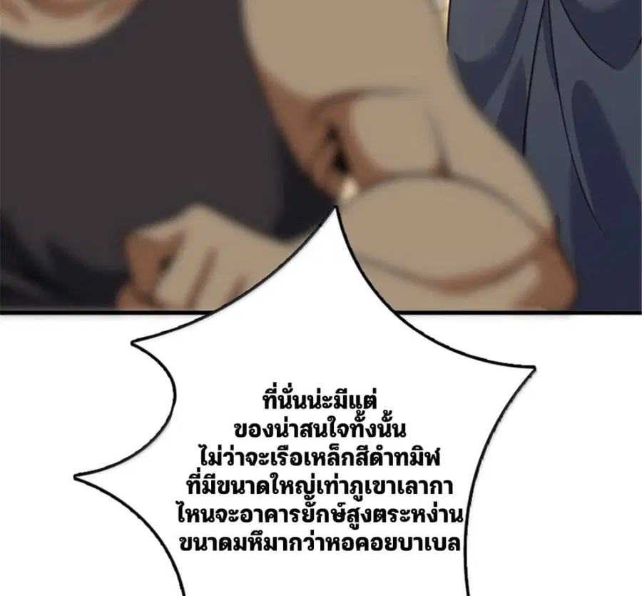 Release That Witch ตอนที่ 607 หน้า 76