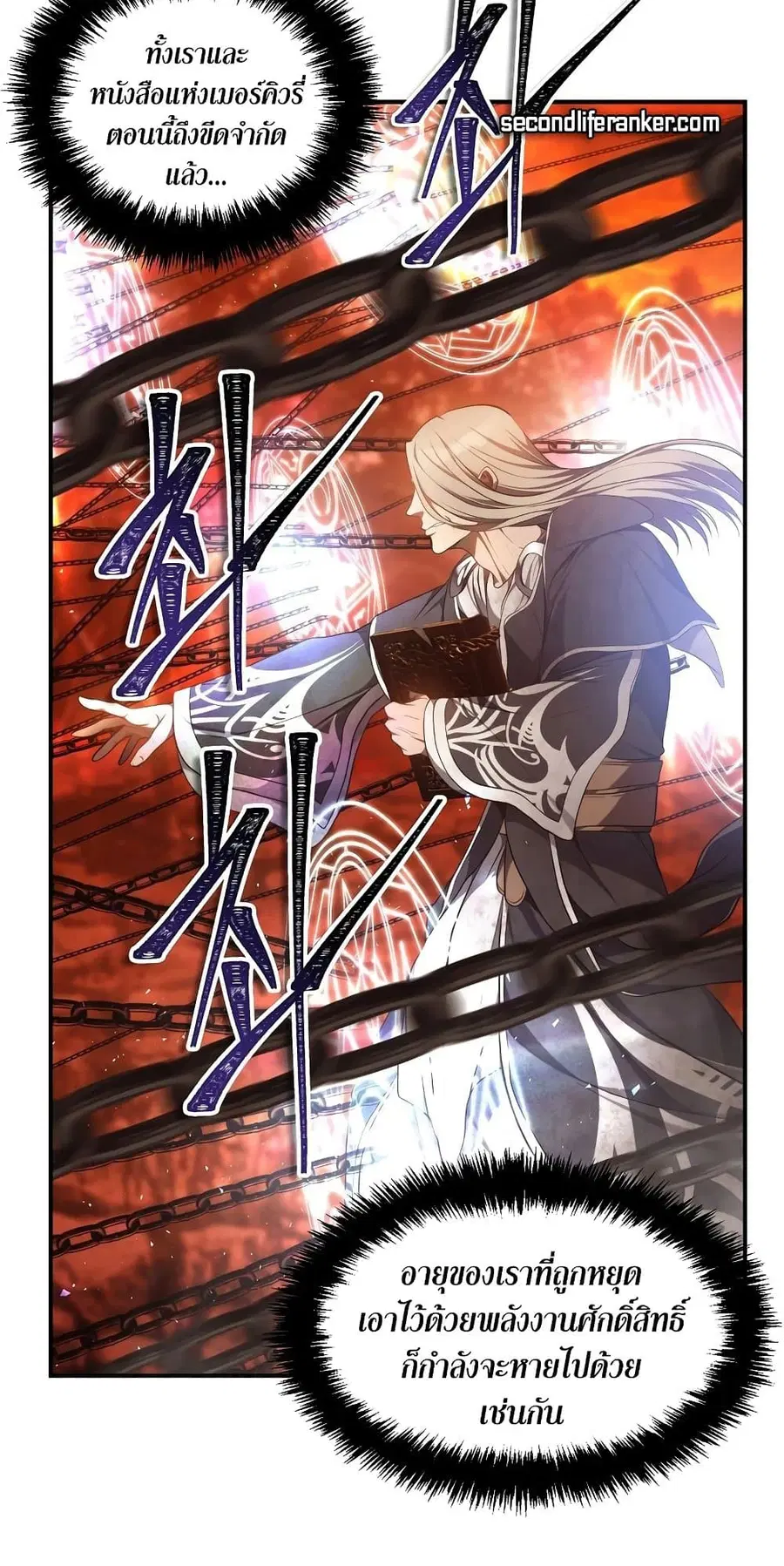 Ranker Who Lives A Second Time ตอนที่ 137 หน้า 25