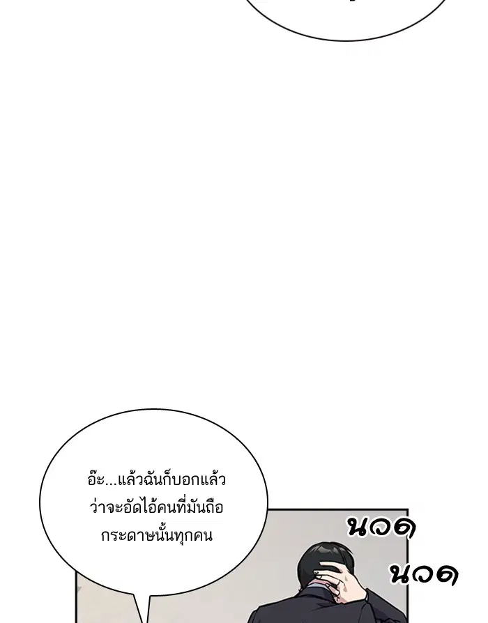 Study Group ตอนที่ 23 หน้า 55