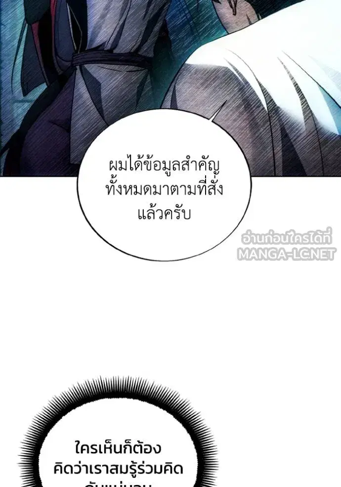 How to Live as a Villain ตอนที่ 138 หน้า 33