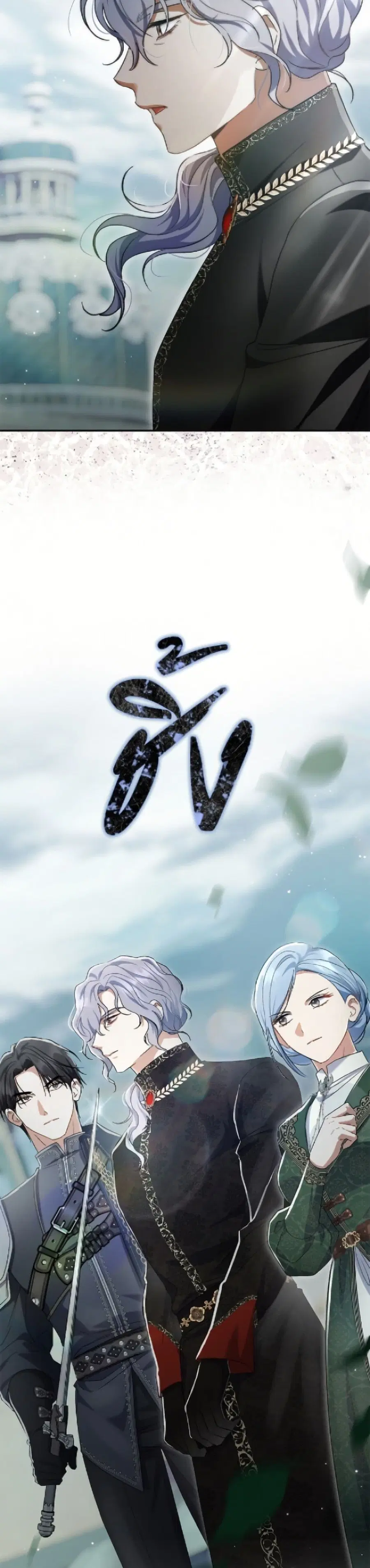 The Villain’s Match Is Too Perfect – คู่ดูตัวของนางร้ายเพอร์เฟกต์เกินไป ตอนที่ 104 หน้า 43
