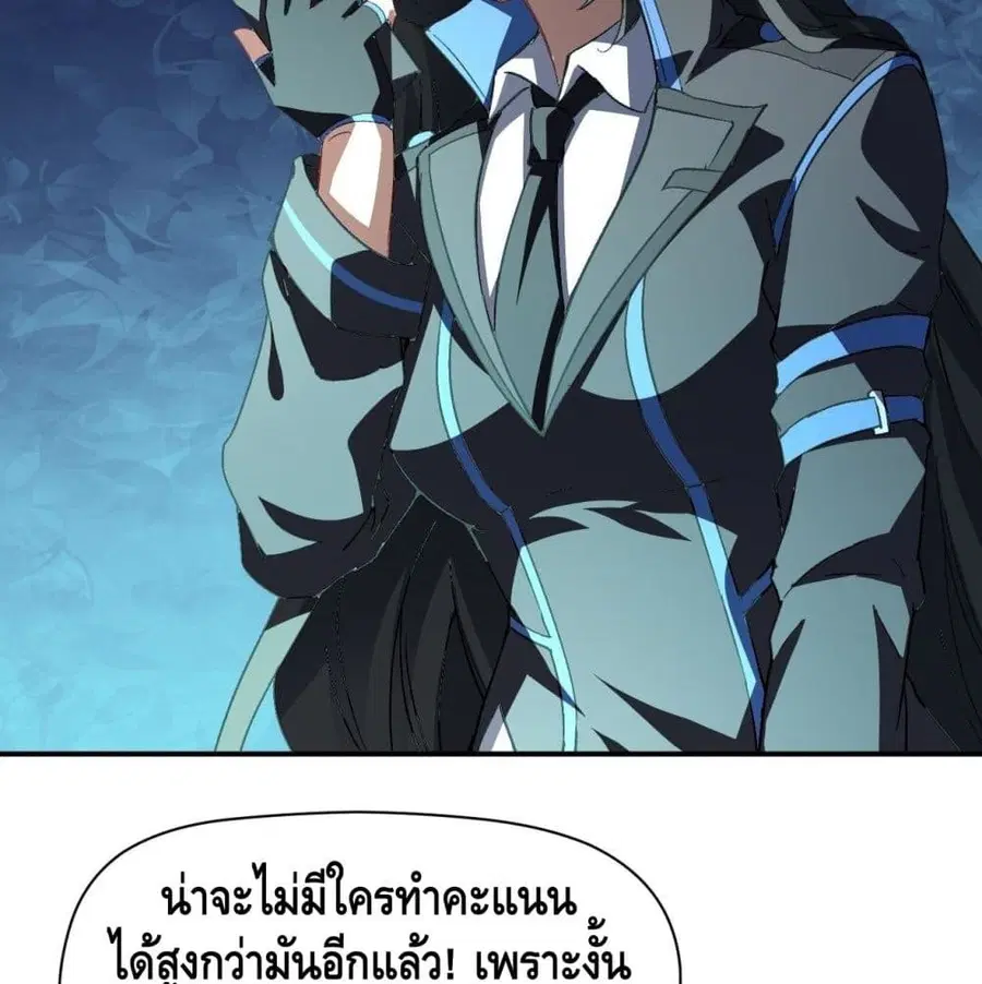 High Energy Strikes ตอนที่ 59 หน้า 13