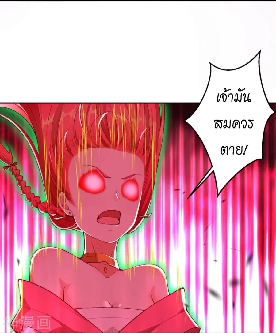 Against the Gods ตอนที่ 444 หน้า 9