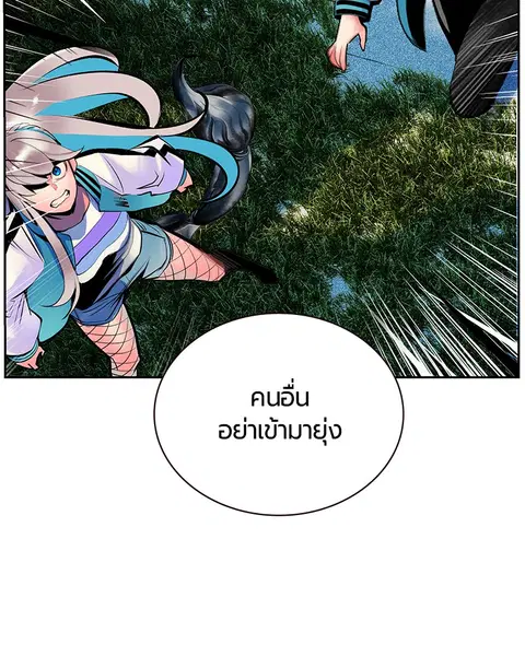 Jungle Juice ตอนที่ 82 หน้า 47