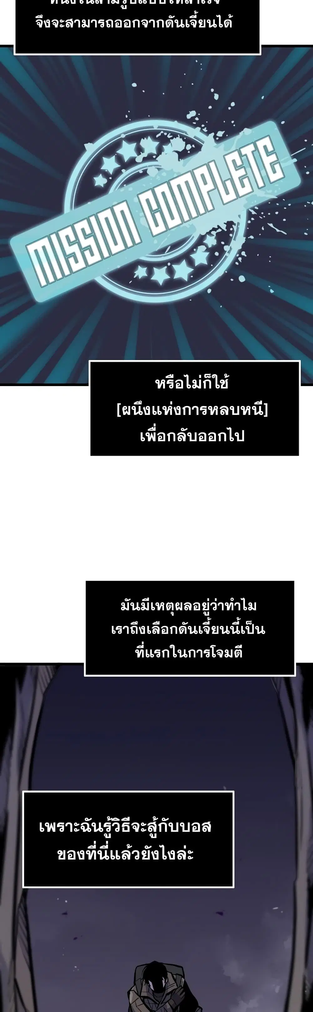 Past Life Returner ตอนที่ 19 หน้า 30