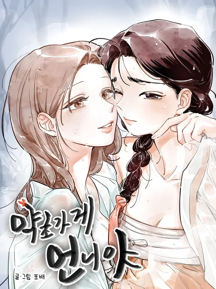 Herb Shop Unnie – พี่สาวร้านสมุนไพร